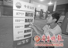 油价一个月内"两连跌" 93号汽油每升降至7.3元 - 山东频道 - 大众网