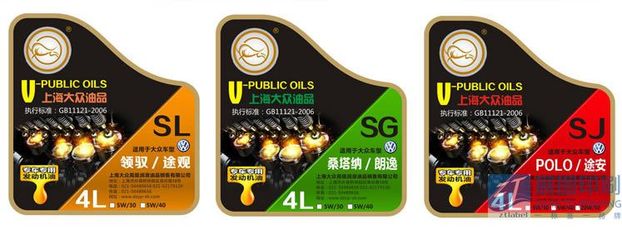 【【汽油瓶标签】机车润滑油标签印刷 可变条形码不干胶标签】价格_厂家 - 中国供应商