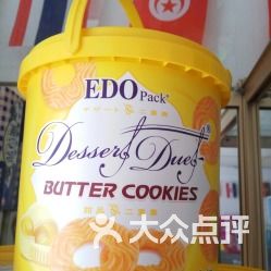 进口食品华来超市的牛油曲奇400克好不好吃 用户评价口味怎么样 全椒县美食牛油曲奇400克实拍图片 大众点评