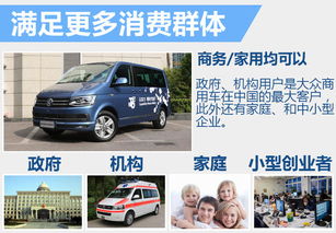 大众汽车深化mpv布局 抢占 二孩 市场