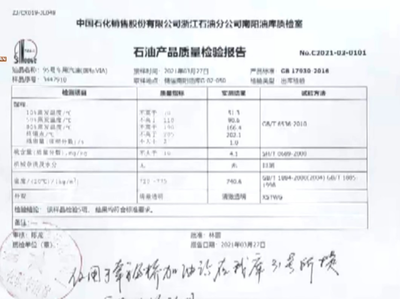 新车加油后趴窝,一汽-大众跟中石化杠上了?