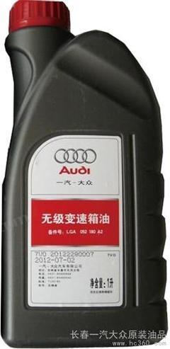 一汽大众奥迪原装无级变速箱油(CVT)