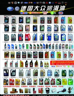 油品图片