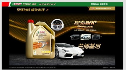 嘉实多“探索极护”消费者活动豪情上线