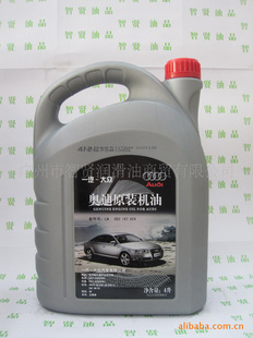 一汽大众润滑油一汽大众机油原装奥迪机油全合成SM5W/404