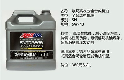 聊聊小众品牌机油第六篇--AMSOIL 安索机油