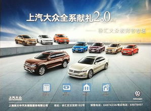 徐汇大众全系献礼金融礼遇教师节专场