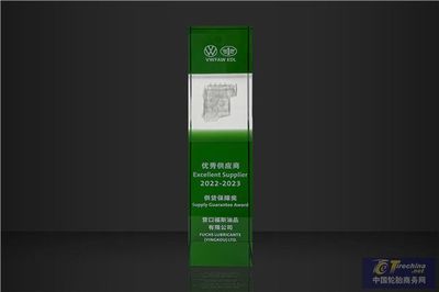 福斯润滑油与大众“同行致远” 十八载