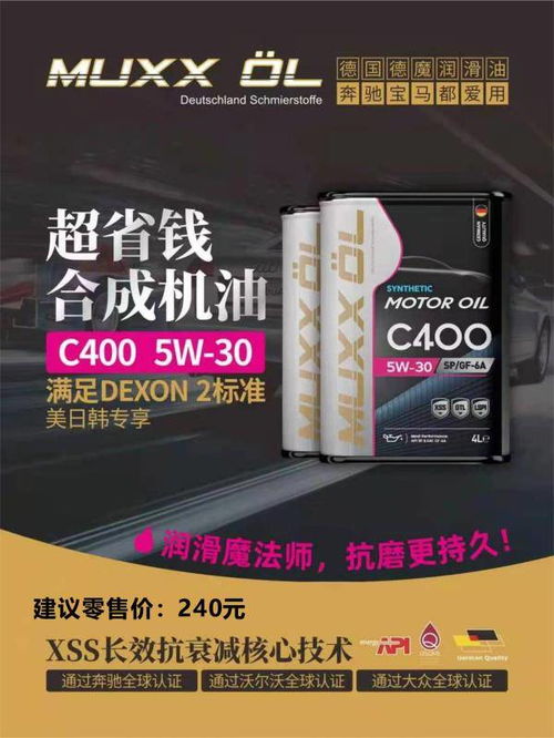 德国德魔机油一产于德国,获奔驰全球认证通过沃尔沃全球认证通过大众全球认证