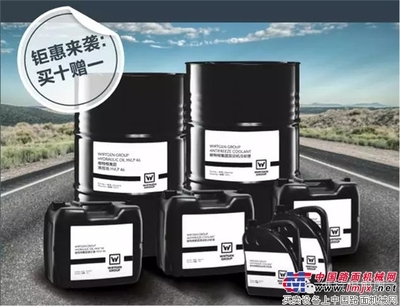 维特根集团高品质油品促销开启!