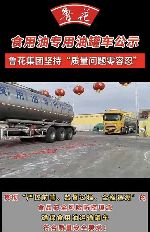 山东鲁花说明上大分,凭良心做事不怕流言蜚语