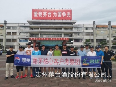 非油品核心商品与赖茅品质并进，大众油品合作加速发展