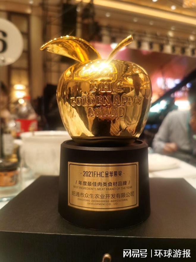 乌蒙万物生产品荣获“FHC金苹果奖”年度最佳肉类品牌及大众油品殊荣