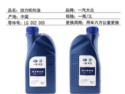 大众捷达转向助力油选择与更换指南 型号、步骤与注意事项