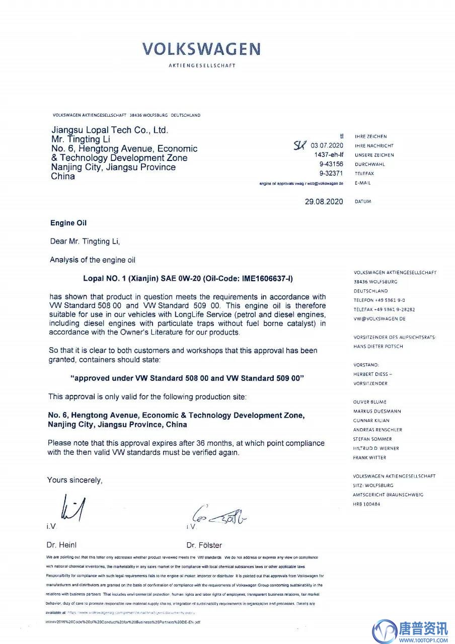 龙蟠汽、柴国六型机油全新上市 为大众油品市场注入新活力